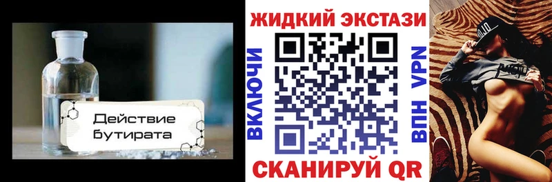 Бутират BDO  blacksprut зеркало  Мещовск  где купить наркоту 