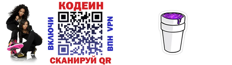 Codein Purple Drank  Мещовск 