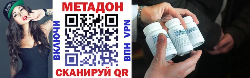 Метадон VHQ купить Мещовск