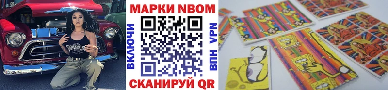 что такое наркотик  Мещовск  Марки NBOMe 1,8мг 